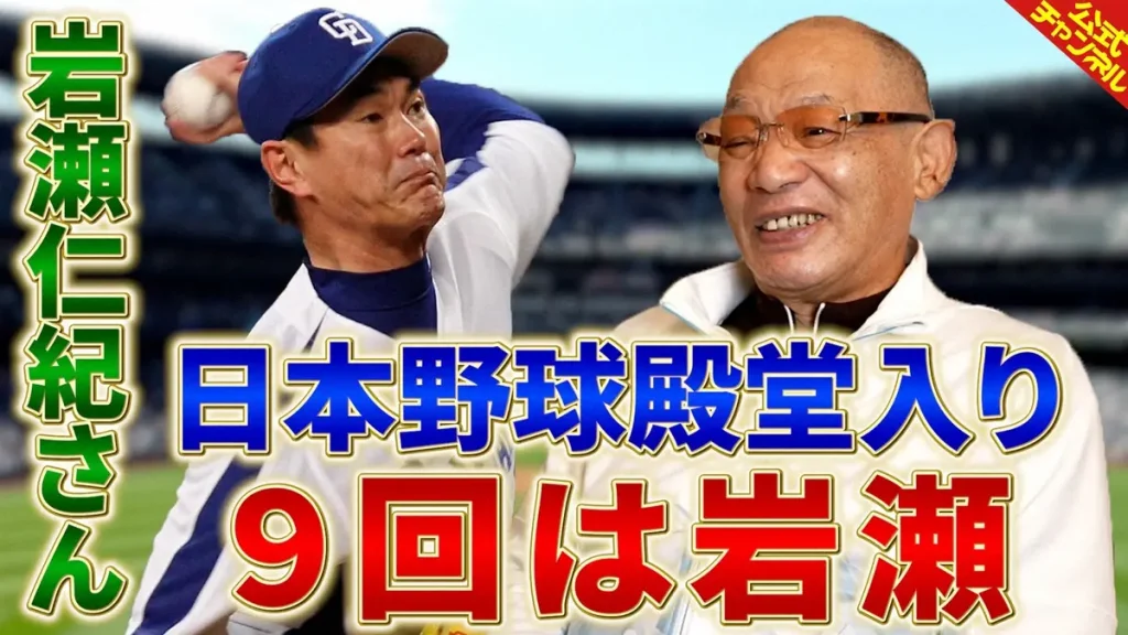 【野球】落合博満氏　伝説の日本シリーズ、完全試合目前の山井から岩瀬への継投　内幕明かす　「ホッとした」山井の言葉